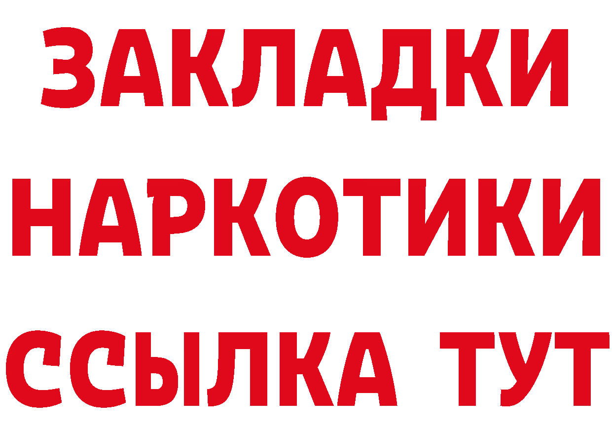 БУТИРАТ 99% зеркало darknet hydra Александровск